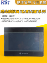 7��10�����]ͨ/���]�|����/TK/MT/8052/6072/8072/8106/IP/IE/IQ