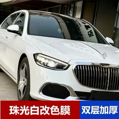 PET pearl white color-changing film: Auto Color Change Film