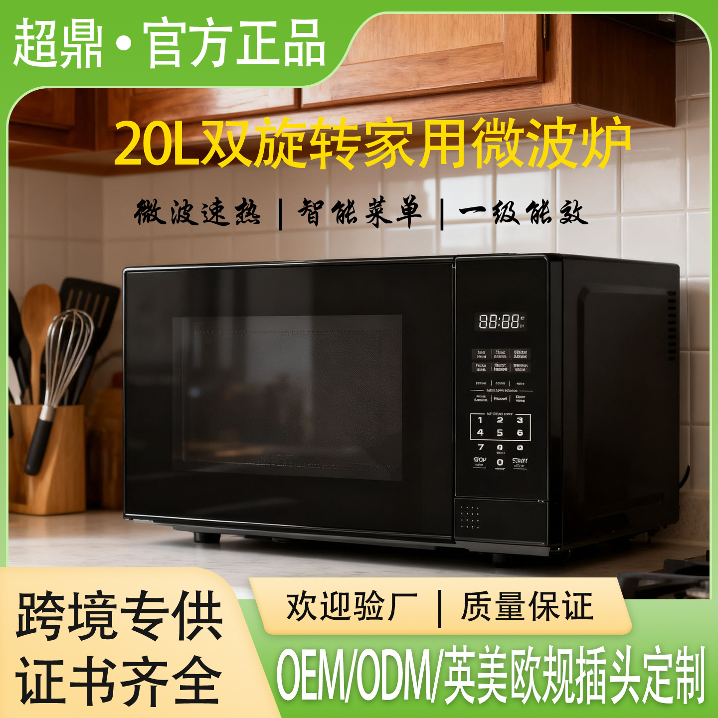 Cross-Border New Product European Style 220V Easy-To-Operate Electric Steaming and Grilling 20L Household Multi-Function Touch Glass Microwave Oven
