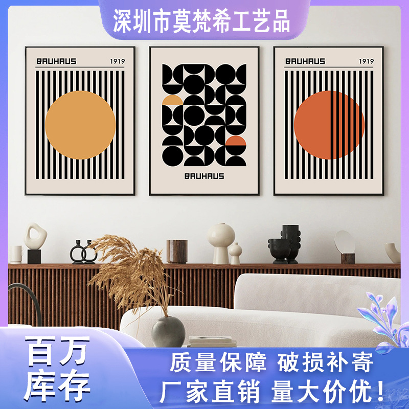 厂家直销抽象几何挂画客厅艺术画跨境热销速卖通亚马逊画芯装饰画