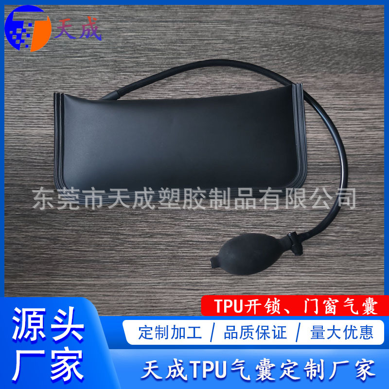 门窗安装定位气垫气囊加厚tpu橡胶 开锁安装定位气囊