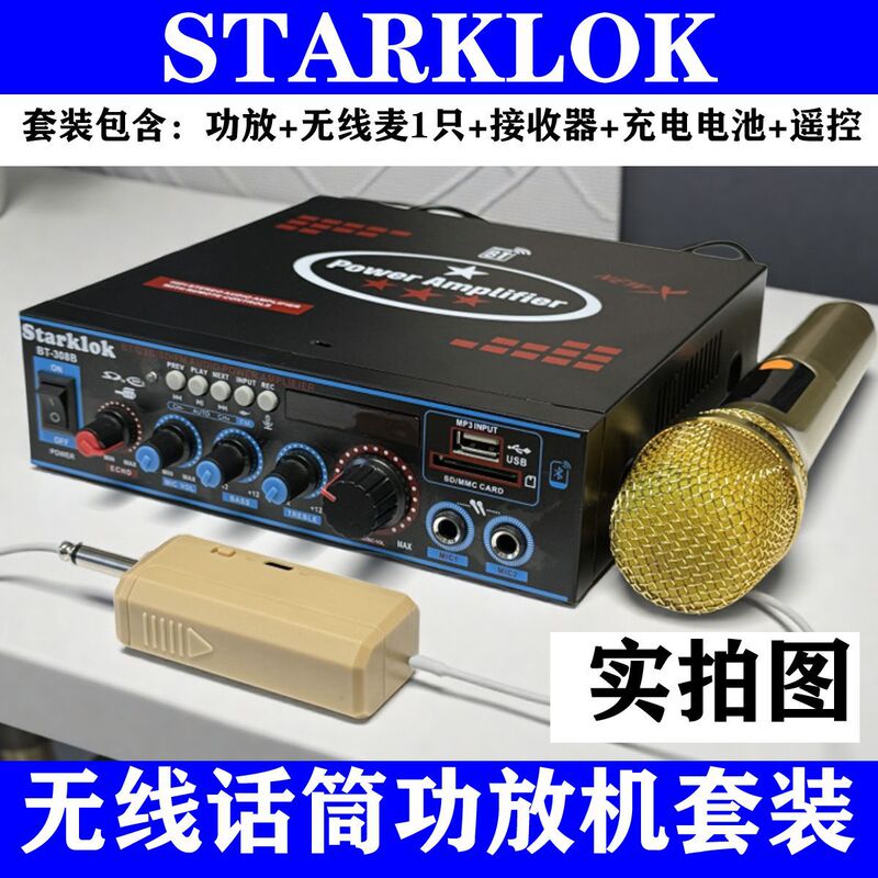 600W功放机家用专业大功率卡拉OK音响带蓝牙收音无线话筒功放一体|undefined