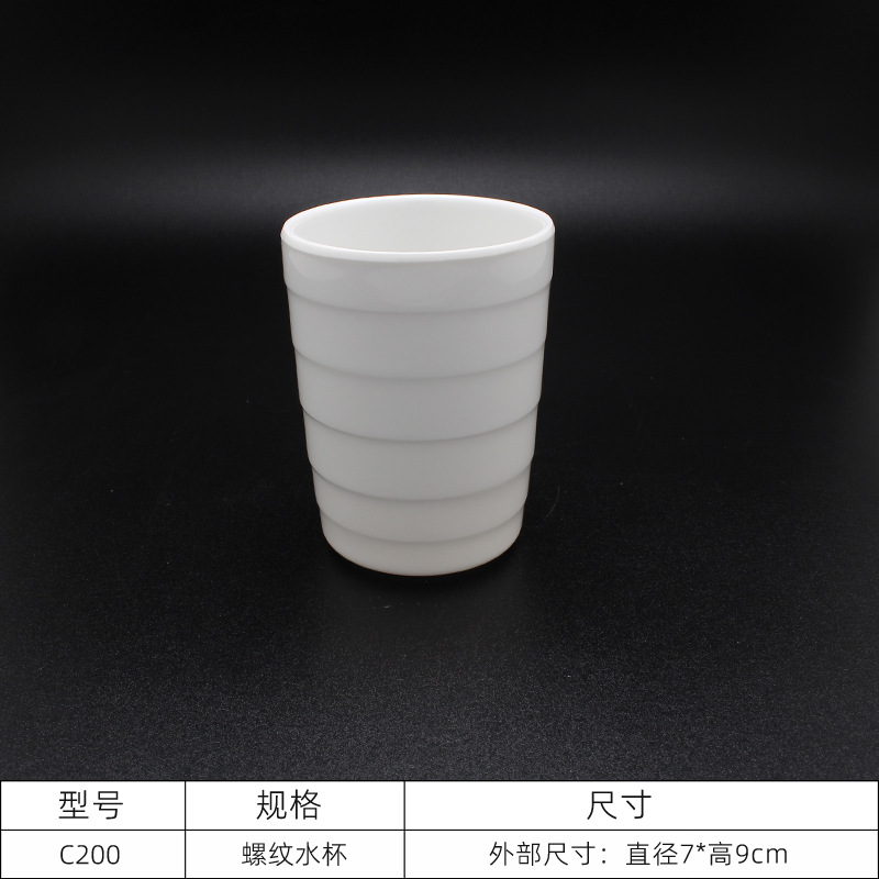 C200 스레드 컵