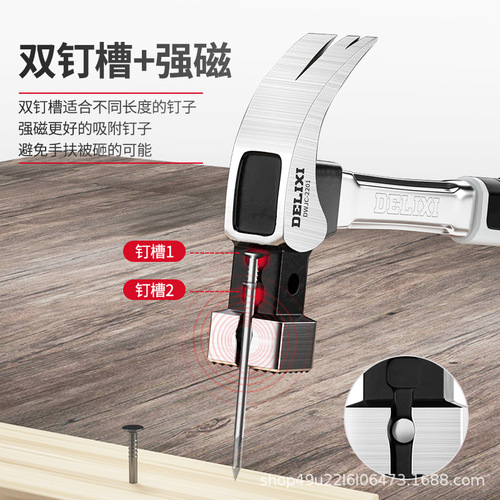 Delixi claw hammer multifunctional hammer woodworking hammer tool special steel pure steel all-in-one universal hammer nail hammer