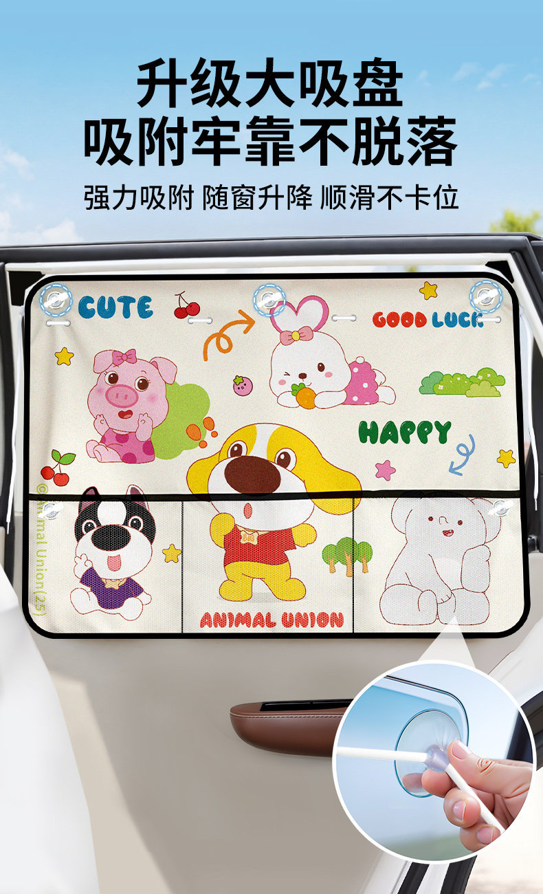 Car Curtains, Sunshades, Baby Sun Protection and Heat Insulation Car Window Shades, Suction Cup Type Rear Car Privacy Curtains