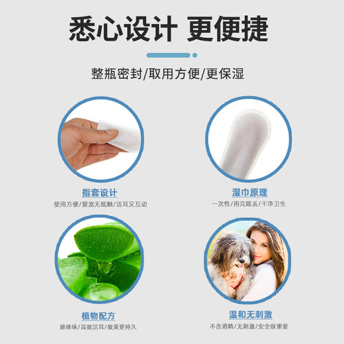 Pet Wet Wipes Finger Glove Type Cat Dog Ear Cleaning Earwax Removal Bucket 50 Sheets Household Portable Wet Wipes Manufacturer