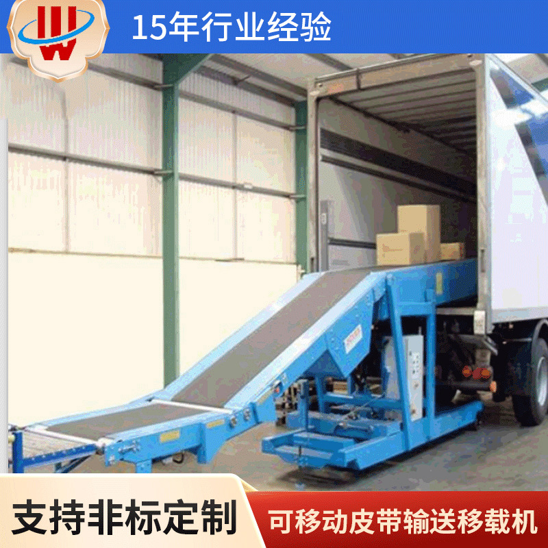 生产线厂家非标制作可移动皮带输送移载机升降式皮带输送机皮带机