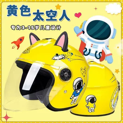 Motosiklet kaskı (dəbilqə) | Helmet Men's Summer Electric - lemon-yellow-astronaut-black-pink-cat-ears