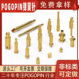 充电弹簧针双头pogopin弹簧顶针探针天线顶针pin针触点导电铜针