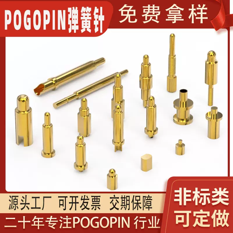 充电弹簧针双头pogopin弹簧顶针探针天线顶针pin针触点导电铜针