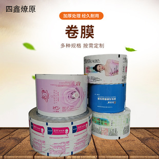 ȫ�ԄӰ��b�ͺ�ʳƷ���Ͼ�ĤӡˢPET�X������͸��PE��Ĥ�S�����l