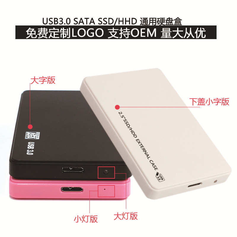 Caja para disco duro 2.5'' USB 3.0, compatible HDD/SSD, ABS resistente, sin herramientas, personalizable con logo.