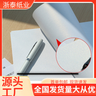 Pearlescent glitter ice white thick cardboard full open A4 special art paper laser printing business card paper in stock large discount