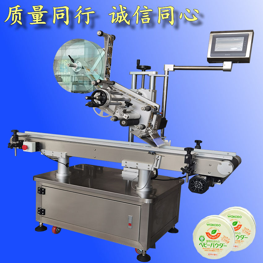 平面式贴标机全自爽身粉贴标机纸盒平面贴标签机高效全自动