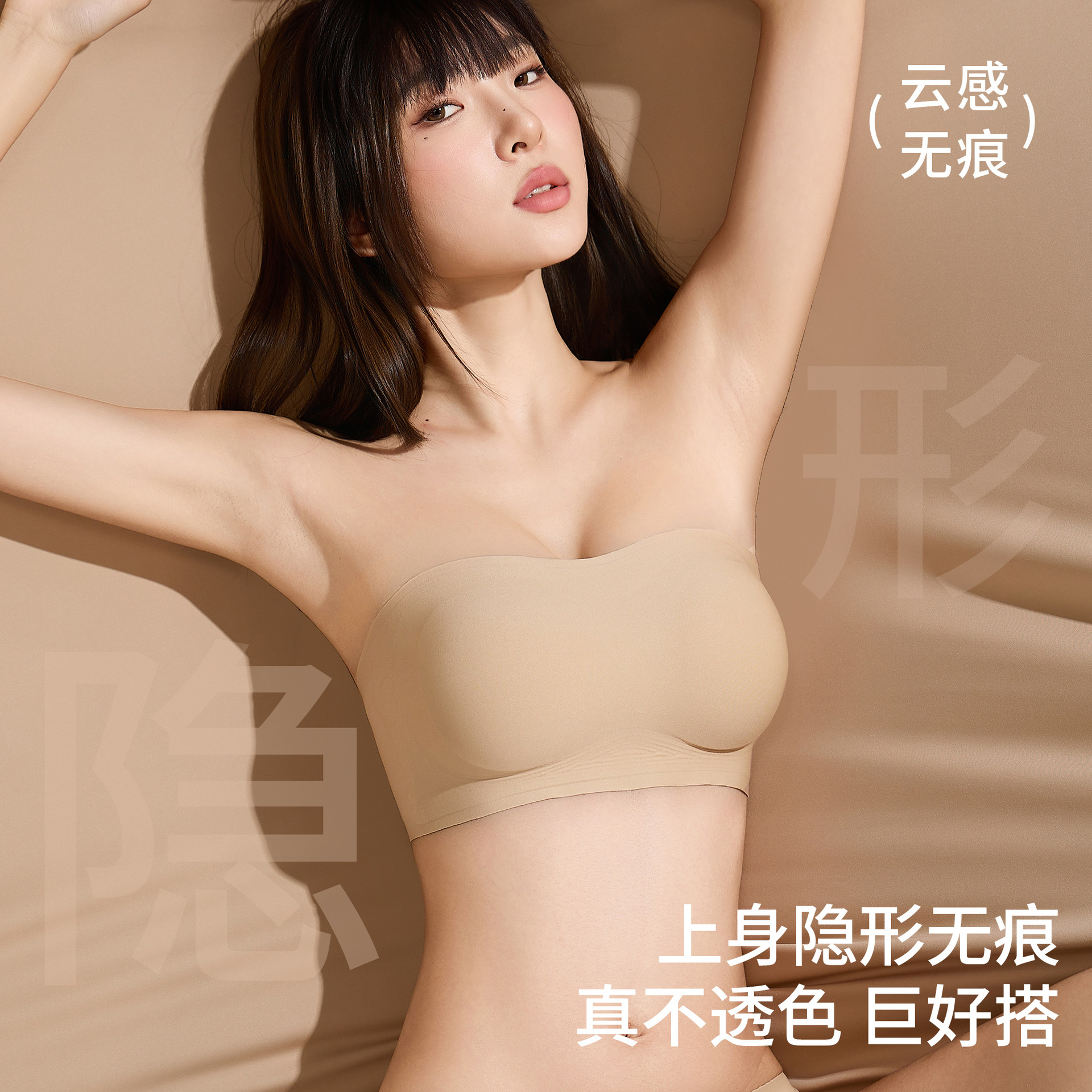 Non-Slip Seamless Bra