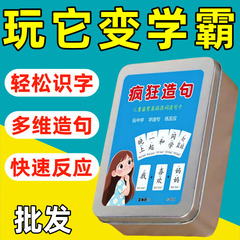 クレイジーステートメントカードゲーム単語拡張文トレーニング楽しいカード子供用ボードゲームリテラシーカードおもちゃ