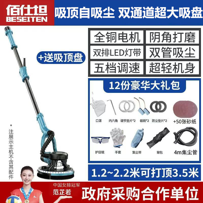 máquina de molienda de pared varilla larga máquina de molienda de pared libre de polvo auto-succión máquina de lija eléctrica máquina de pulido de pared de masilla artefacto de molienda