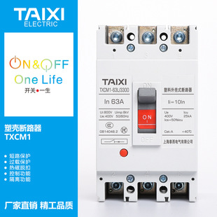 Thai CM1 Molded Case Circuit Breaker CM1-100 (250 400 630) / 3300 3P Plastic Case Circuit Breaker