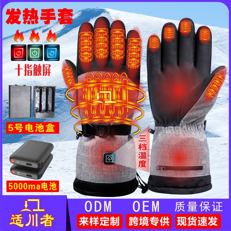 새로운 스마트 난방 장갑 모든 손가락 따뜻한 방수 오토바이 야외 스포츠 전기 난방 스키 장갑