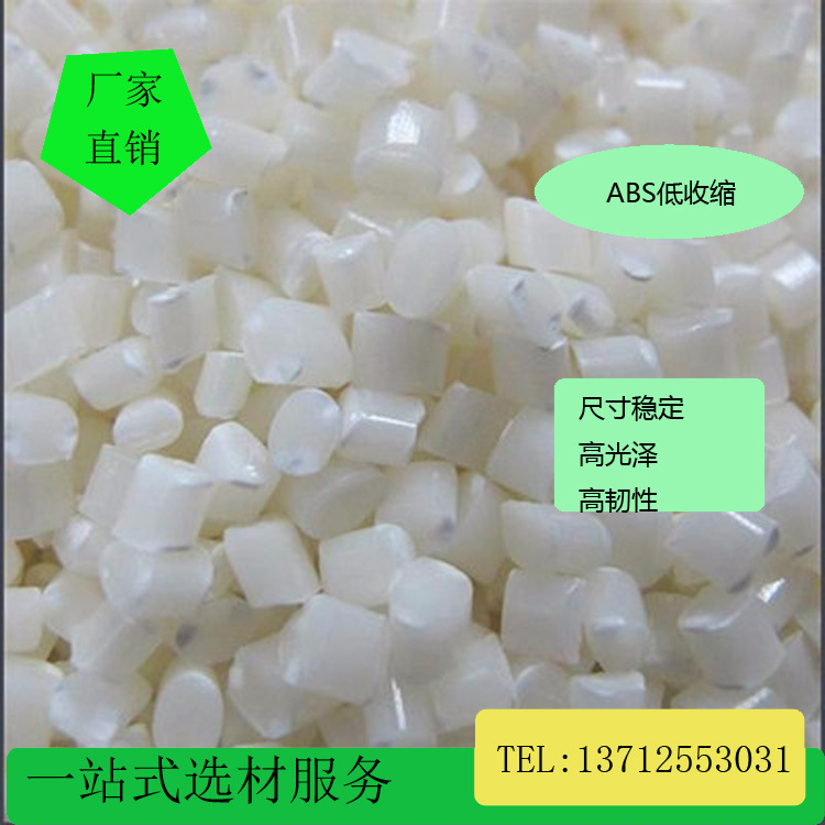 PC/ABS本色防火阻燃加纤5%高冲击高流动低温韧性耐高温耐化学性
