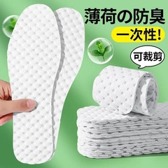 一次性鞋垫草本吸汗透气除臭鞋垫清爽型薄荷香薰源头工厂现货批发