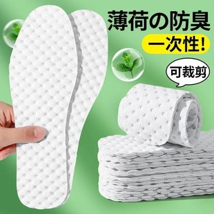 Disposable insole herbal sweat-absorbent breathable deodorant insole refreshing mint aromatherapy source factory in stock wholesale