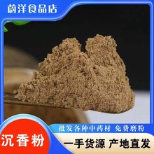 沉香粉中药材500g超细沉香木料500g沉香木粉乌木粉有檀香其他