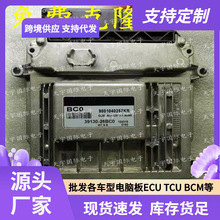 ECU M7.9.8 �����ִ�������ŷ�ֶ������������԰�BC0 39130-26BC0
