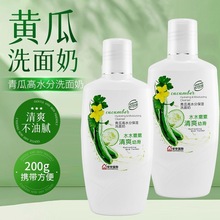 安安青瓜高水分保湿洗面奶补水滋润清爽温和清洁油脂男女士洁面乳