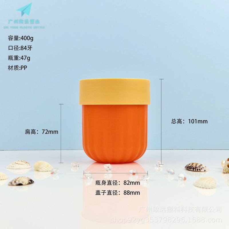 30g-500g南瓜底膏霜罐 磨砂膏泥膜按摩膏罐 广口面霜罐 PP分装罐|undefined