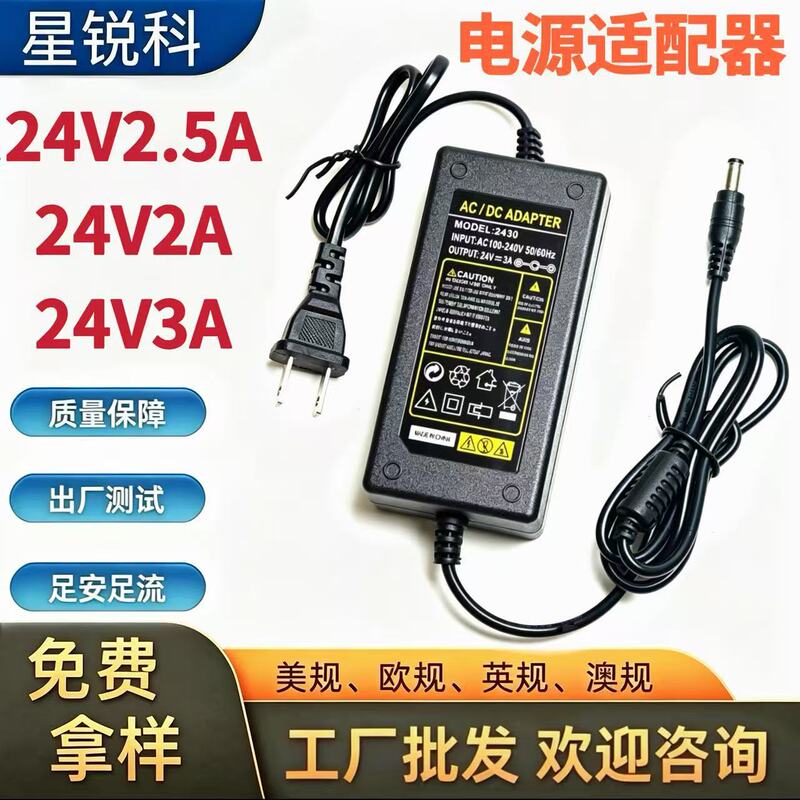 24V3A 24V2.5A 24V2A dual-wire power adapter suitable for water purifiers, water pumps, motors, and motor power supplies