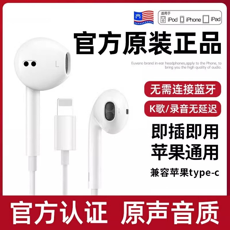 Wired Headphones Are Suitable for Apple Iphone16/15/14/13/12 In-Ear Style iPad and Apple 17 Wired Headphones