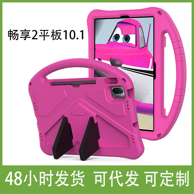 Foreign trade for Huawei enjoy 2 flat T10 children's anti-fall back case 10.1 inch portable bracket all-inclusive protective cover