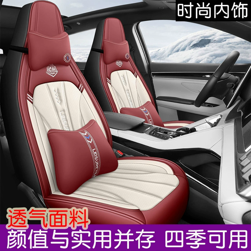 Трансграничный премиум-ощущаемый цельнокожий автомобильный чехол сиденья Four Seasons General Motors Pad дышащий чехол сиденья автомобиля