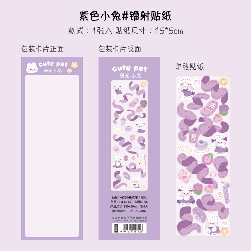 Sticker, toy, stickers, scheduler, DIY