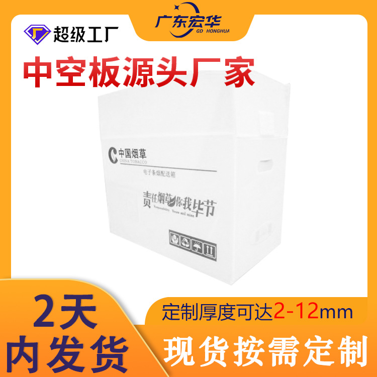 江苏6mm白色中空板工厂直销烟草箱方形隔板空心塑料瓦楞pp板