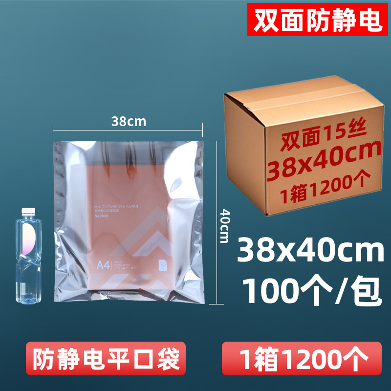 Bolsa antiestática personalizada bolsa estática de boca plana bolsa protectora de cierre automático placa base disco duro bolsa led placa pcb bolsa estática