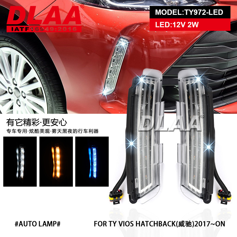 适用于丰田新威驰日行灯17VIOS威驰fs改装专用leD3功能前雾灯总成