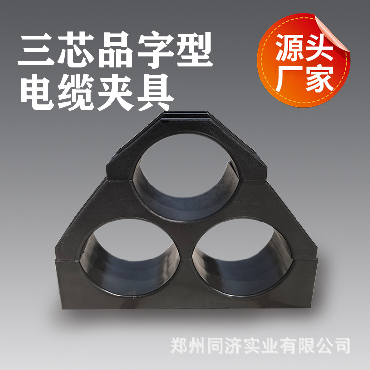 电缆抱箍三芯固定夹缆固定线夹复合材料卡具夹具双槽电力金具