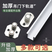 厂家直销不锈钢移门滑轮推拉门轨道  橱柜推拉衣柜门实木门下轨道