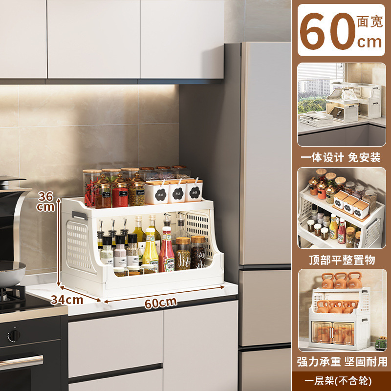 60-70厨房台面多功能调料品置物架 塑料免安装储物架整理架收纳架|undefined