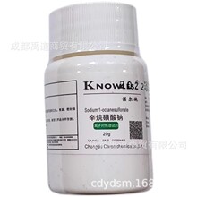 科隆 离子对试剂 辛烷 庚烷 戊烷 己烷 磺酸钠 10g/20g瓶