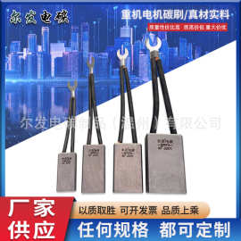 YZR起重机电机碳刷J201 8 10 20 25 50 12.5 32 40 60 规格齐全