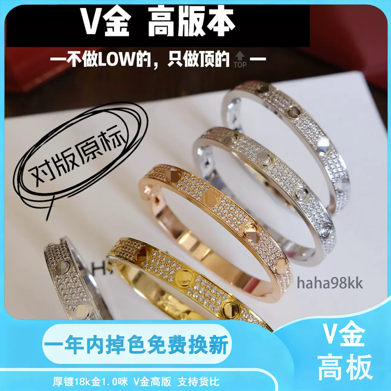 V金高版本经典LOVE满天星三排钻满钻情侣手镯宽版厚镀18K玫瑰金