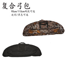 复合帆布弓包 射箭器材弓箭包95cm 115cm可选弓包跨境热品