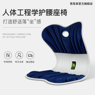 Sifei's Beautiful Hip Waist Protection Integrated Cushion Office Sedentary Comfortable Corrected Sitting Posture Increased Thickened Waist Protection Cushion