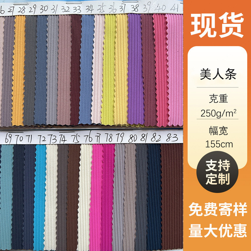 In-Stock 250g Nylon Four-Way Stretch Skin-Friendly Beauty Strip Knit Fabric Clothing Comfortable Breathable Ribbed Sports Fabric In-Stock 250g Nylon Four-Way Stretch Skin-Friendly Beauty Strip Knit Fabric Clothing Comfortable Breathable Ribbed Sports Fabric