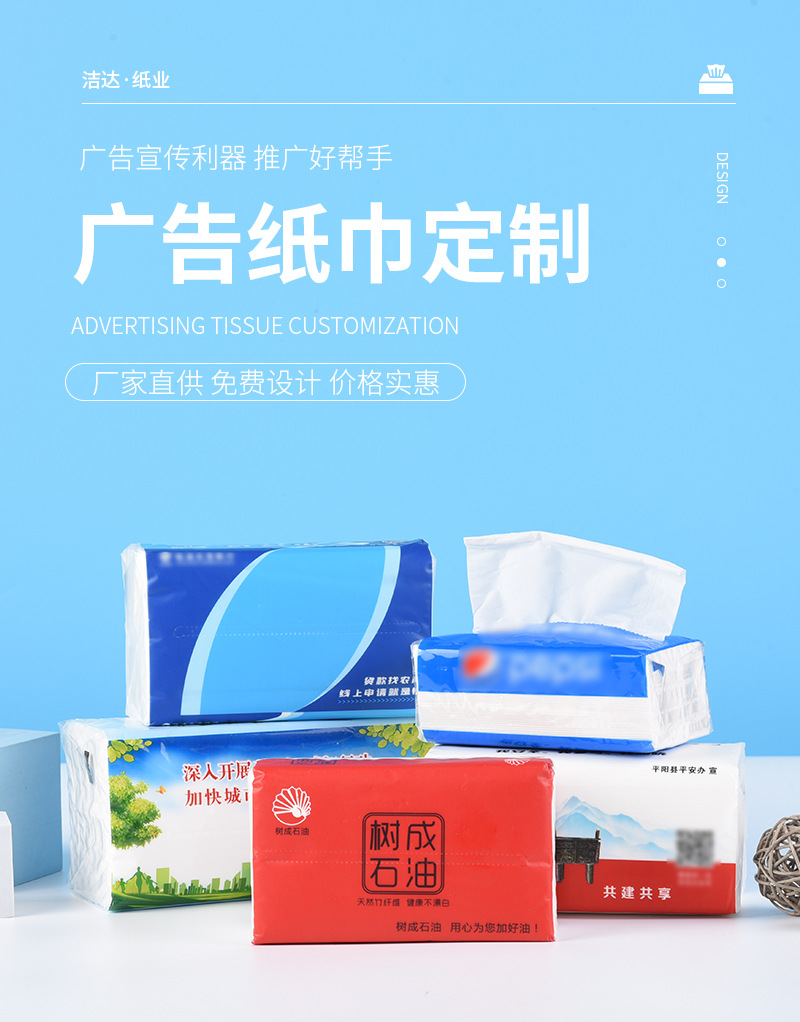 订制广告纸巾餐巾纸抽纸软抽定制面巾餐巾纸定做可印刷logo-阿里巴巴