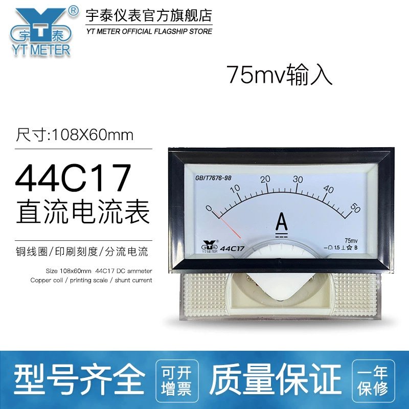 44C17 75MV Амперметр постоянного тока 10A 15A 20A 30A 50A 400A Указатель черный ящик 61*108