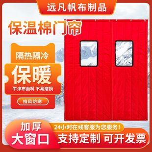 Manufacturers supply winter thickened windproof warm non-perforated cotton curtain cold storage insulation workshop partition cotton curtain